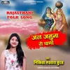 About Jal Jamna Ro Pani Song